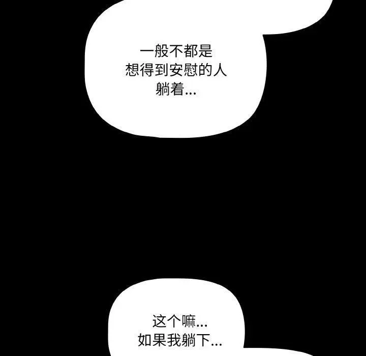 28 幸福来得太突然_幸福来得太突然