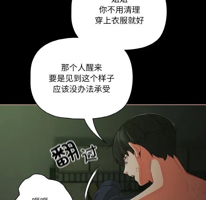 27 幸福来得太突然_幸福来得太突然