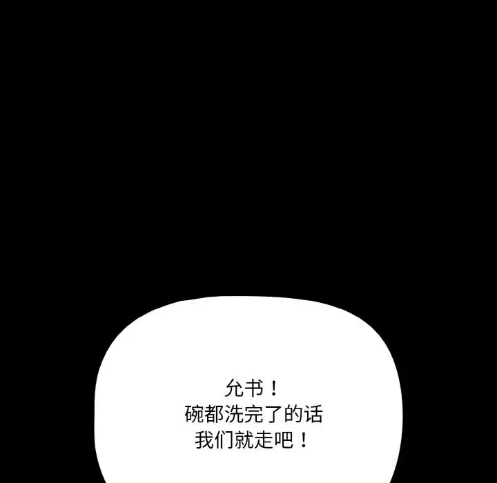 27 幸福来得太突然_幸福来得太突然