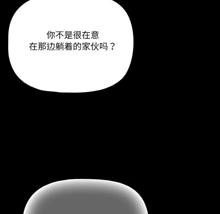 26 幸福来得太突然_幸福来得太突然