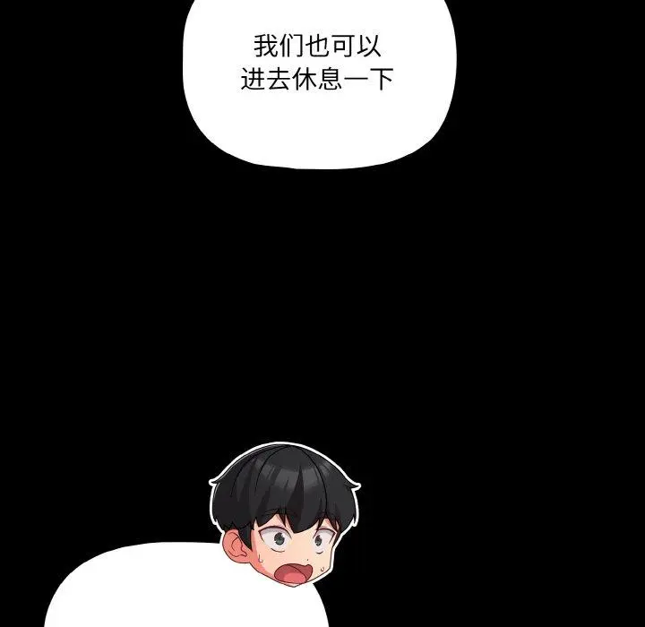 26 幸福来得太突然_幸福来得太突然