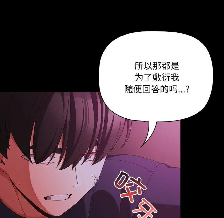 25 幸福来得太突然_幸福来得太突然