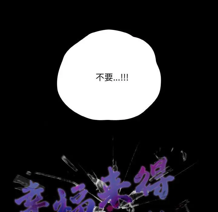 25 幸福来得太突然_幸福来得太突然