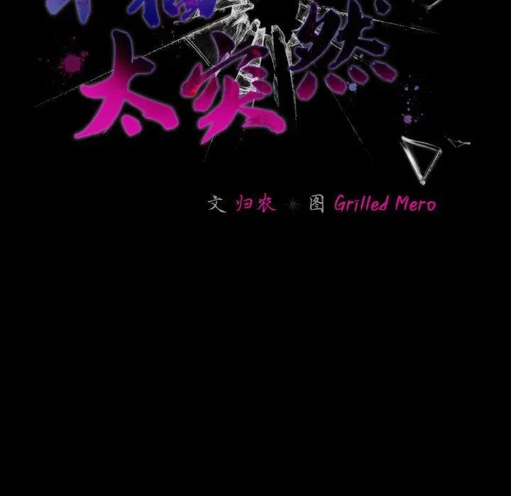 25 幸福来得太突然_幸福来得太突然