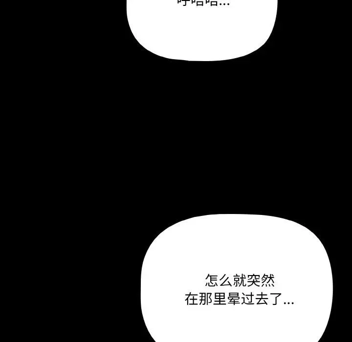25 幸福来得太突然_幸福来得太突然