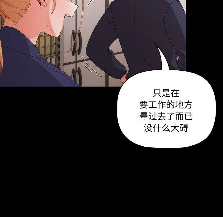 25 幸福来得太突然_幸福来得太突然