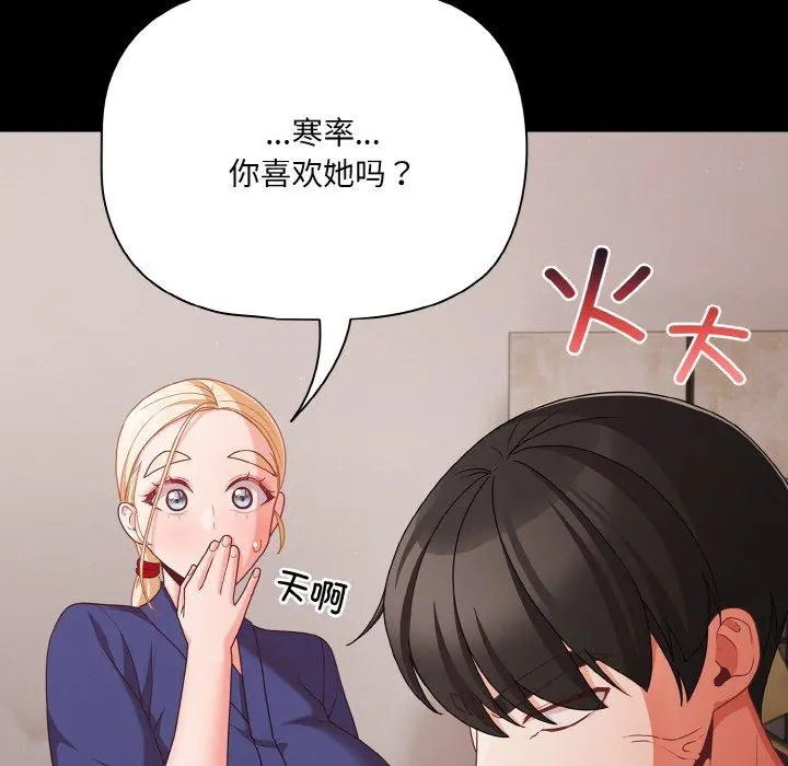 25 幸福来得太突然_幸福来得太突然