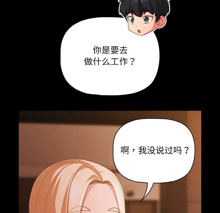 24 幸福来得太突然_幸福来得太突然