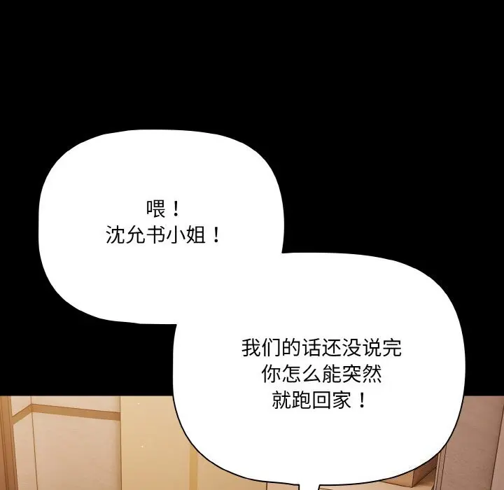24 幸福来得太突然_幸福来得太突然