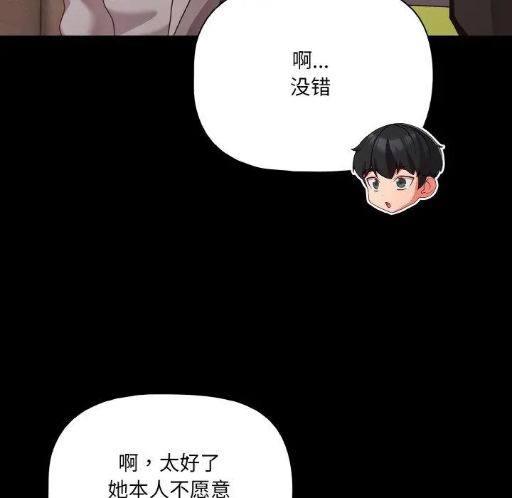23 幸福来得太突然_幸福来得太突然