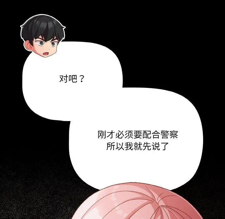 23 幸福来得太突然_幸福来得太突然
