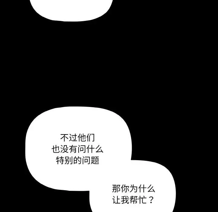23 幸福来得太突然_幸福来得太突然