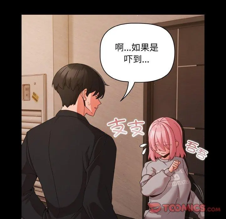 23 幸福来得太突然_幸福来得太突然