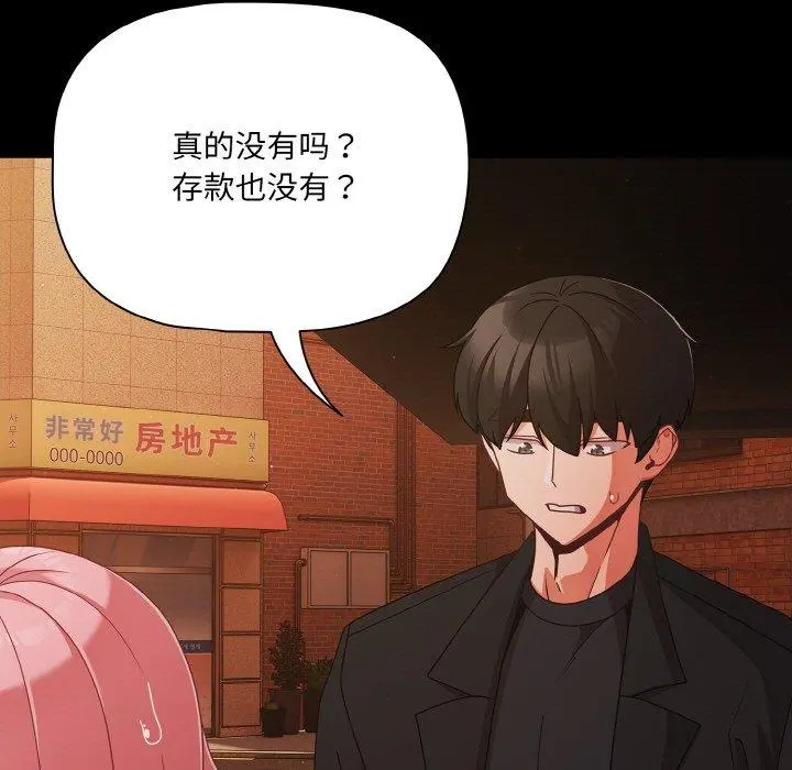 23 幸福来得太突然_幸福来得太突然