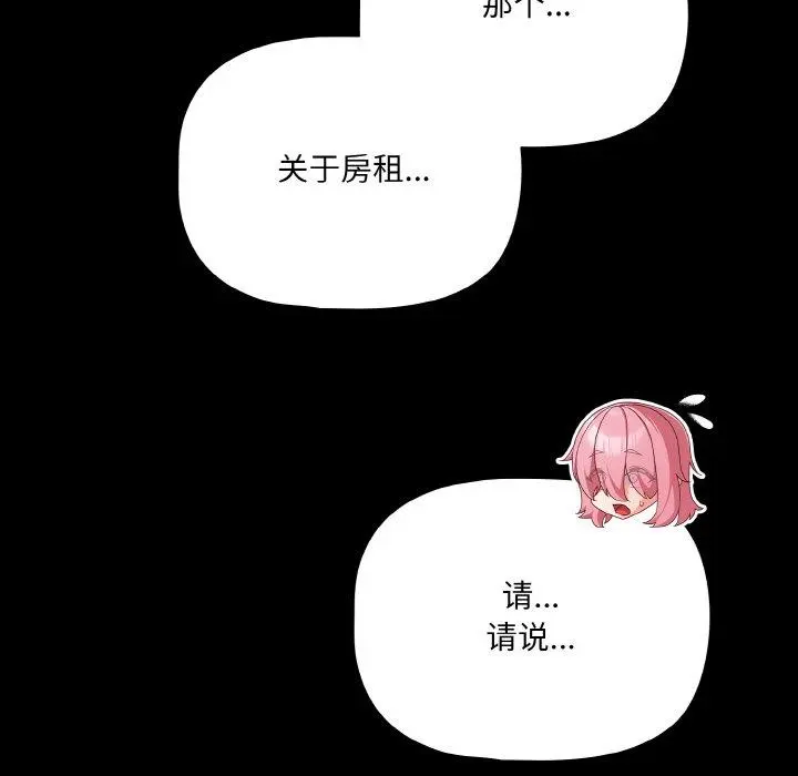 23 幸福来得太突然_幸福来得太突然