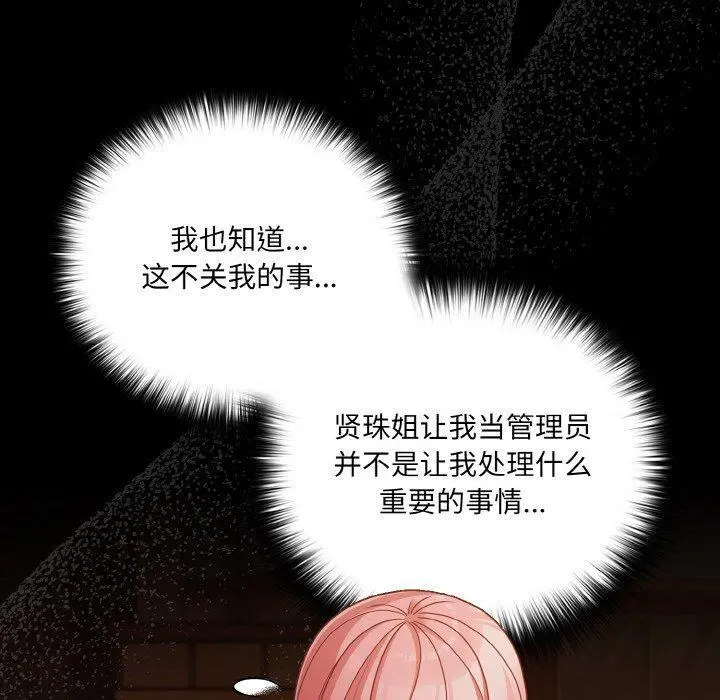 23 幸福来得太突然_幸福来得太突然