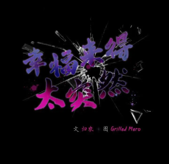22 幸福来得太突然_幸福来得太突然