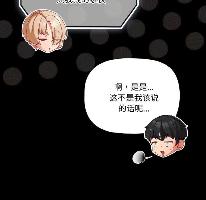 22 幸福来得太突然_幸福来得太突然
