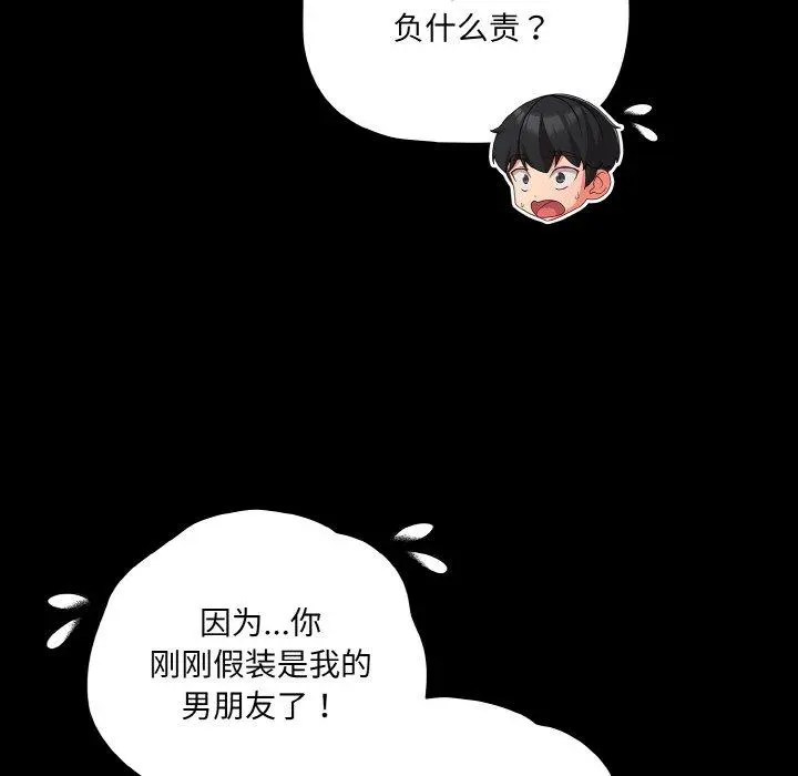 20 幸福来得太突然_幸福来得太突然