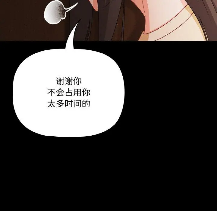 20 幸福来得太突然_幸福来得太突然