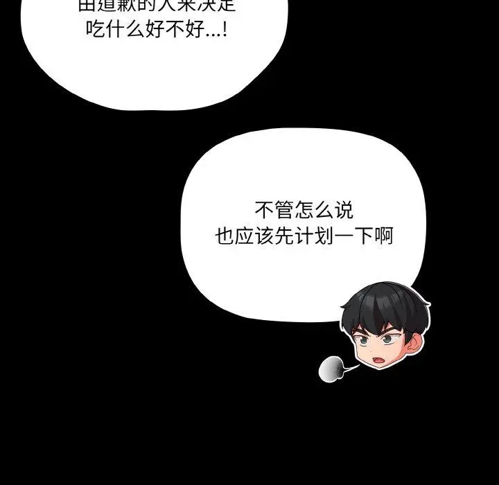 19 幸福来得太突然_幸福来得太突然
