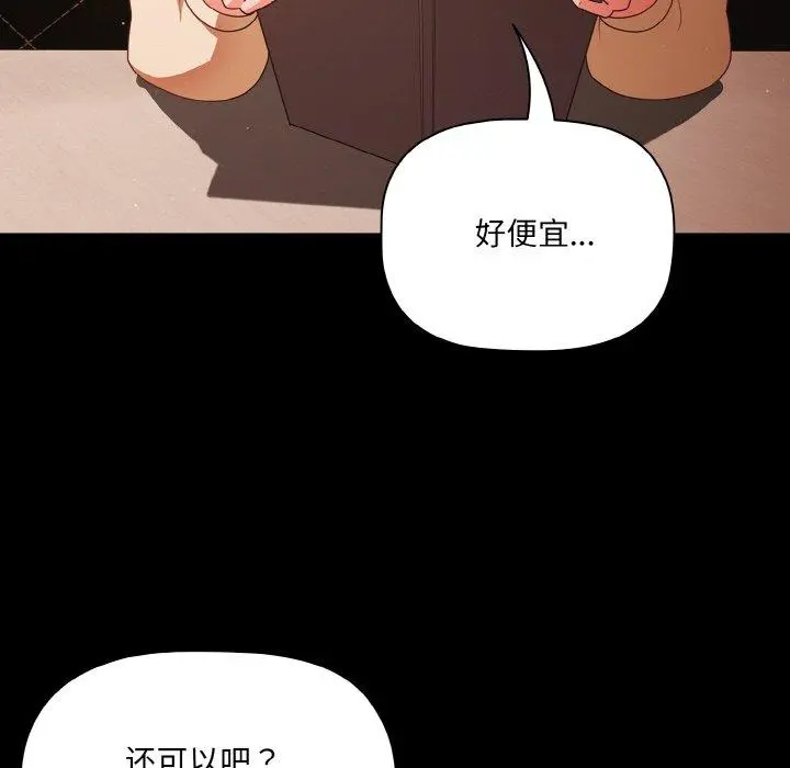 19 幸福来得太突然_幸福来得太突然