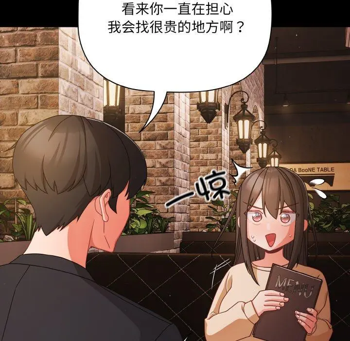 19 幸福来得太突然_幸福来得太突然