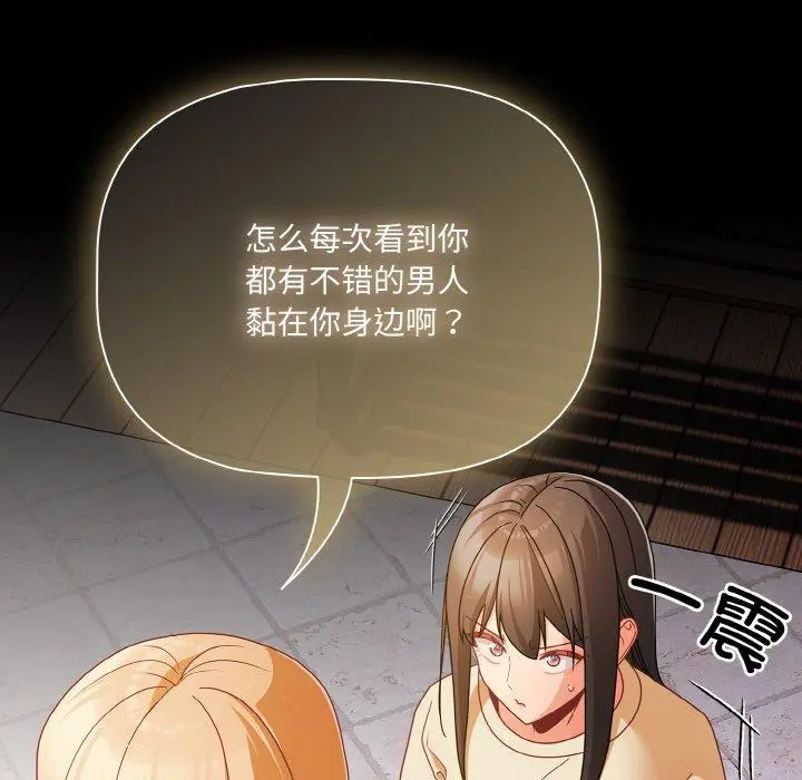 19 幸福来得太突然_幸福来得太突然