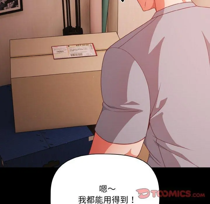 18 幸福来得太突然_幸福来得太突然
