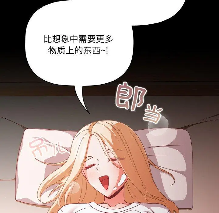 18 幸福来得太突然_幸福来得太突然