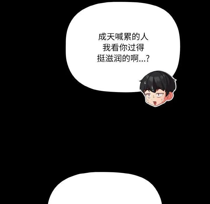 18 幸福来得太突然_幸福来得太突然