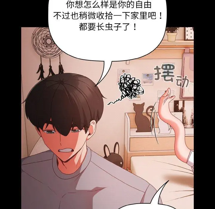 18 幸福来得太突然_幸福来得太突然