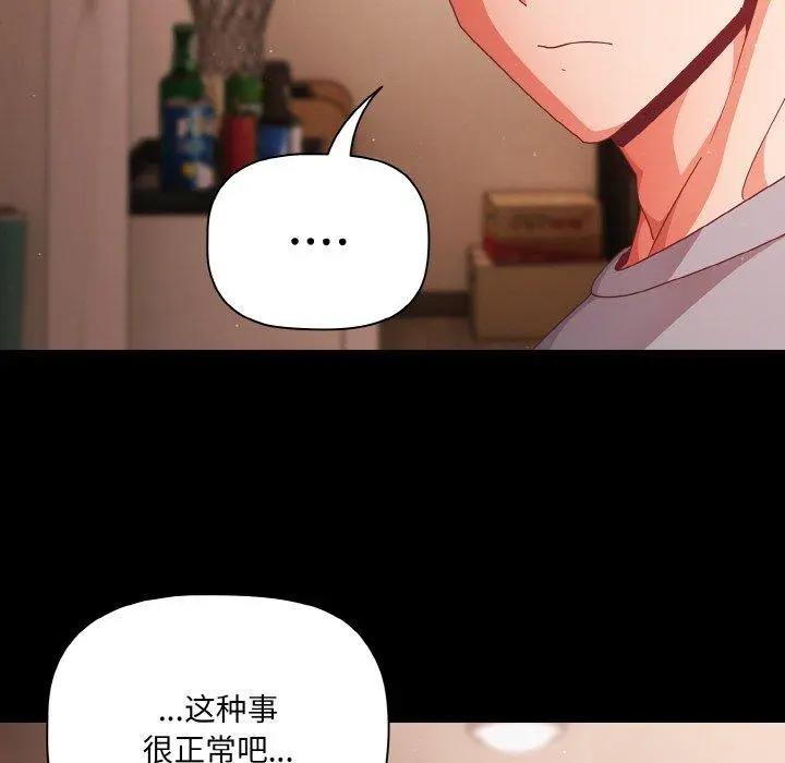 18 幸福来得太突然_幸福来得太突然