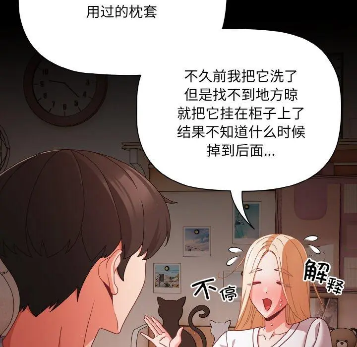 18 幸福来得太突然_幸福来得太突然