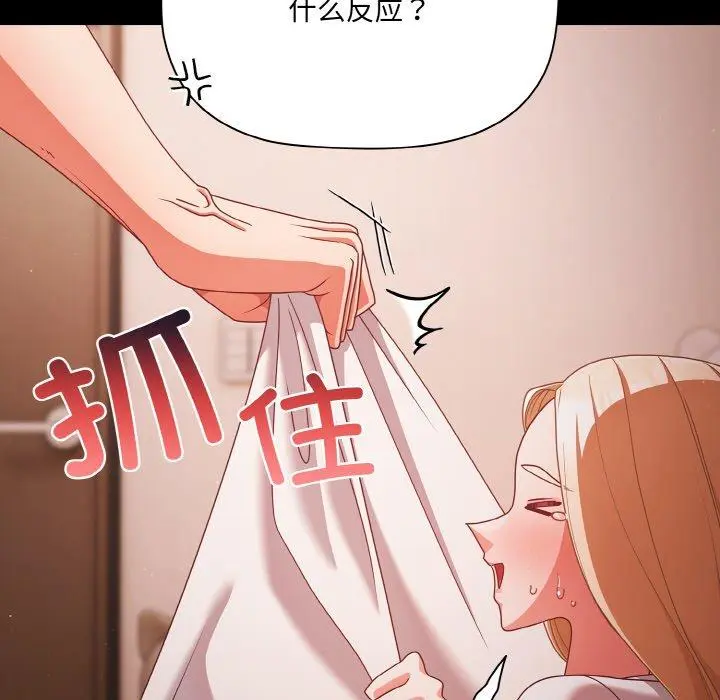18 幸福来得太突然_幸福来得太突然