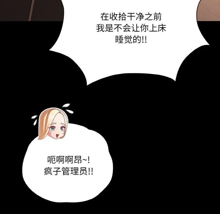 18 幸福来得太突然_幸福来得太突然