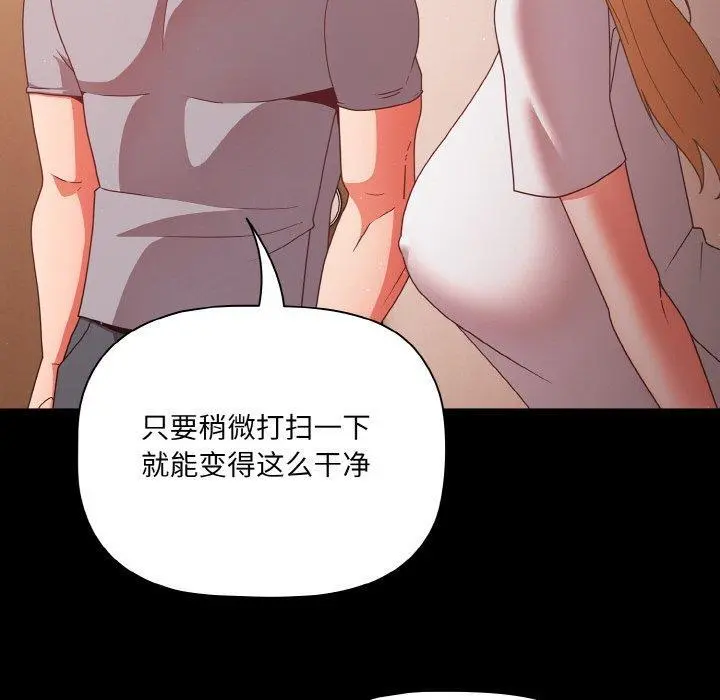 18 幸福来得太突然_幸福来得太突然