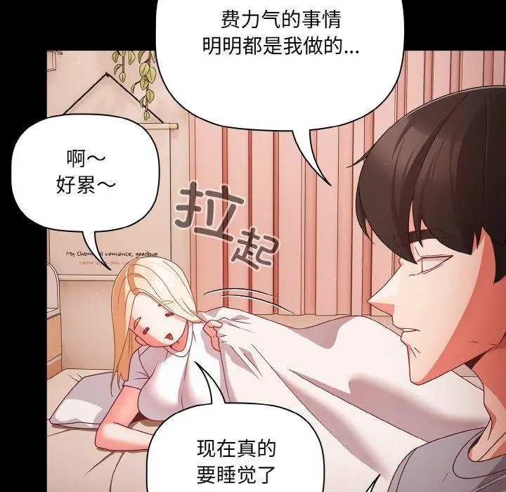 18 幸福来得太突然_幸福来得太突然