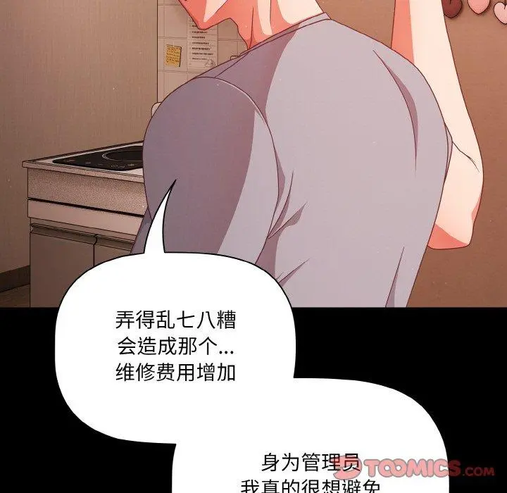 18 幸福来得太突然_幸福来得太突然