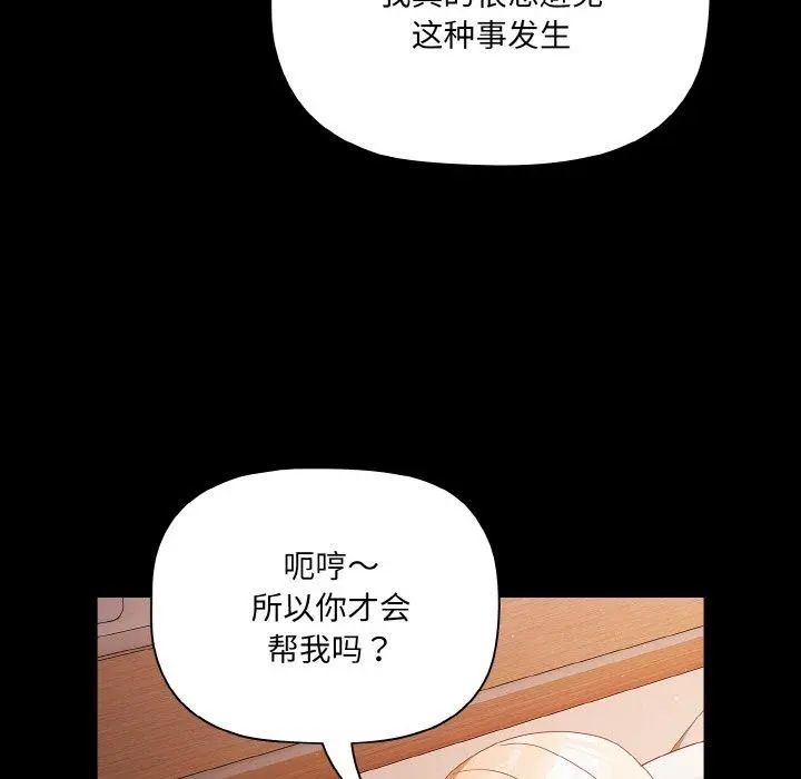 18 幸福来得太突然_幸福来得太突然