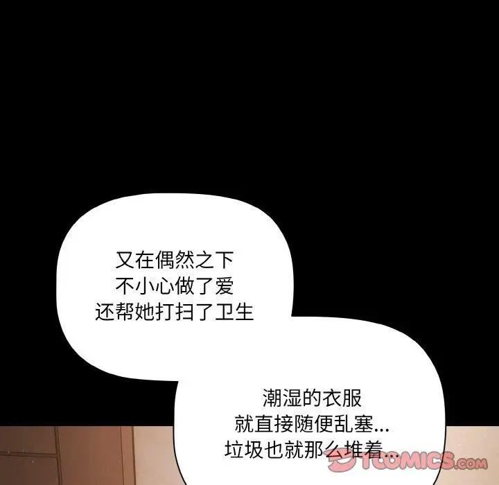 18 幸福来得太突然_幸福来得太突然
