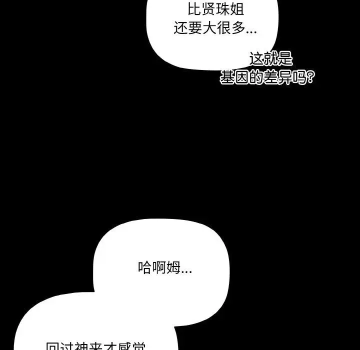 18 幸福来得太突然_幸福来得太突然