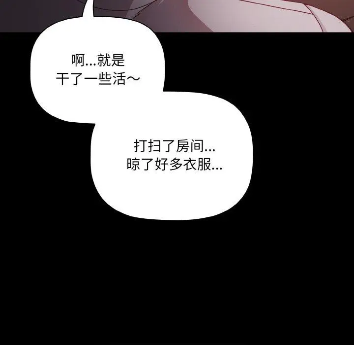 18 幸福来得太突然_幸福来得太突然