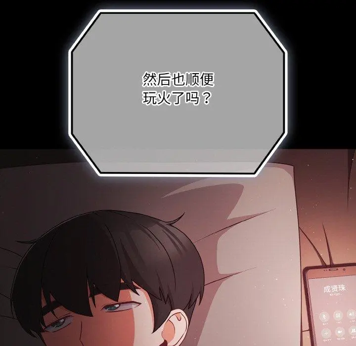 18 幸福来得太突然_幸福来得太突然