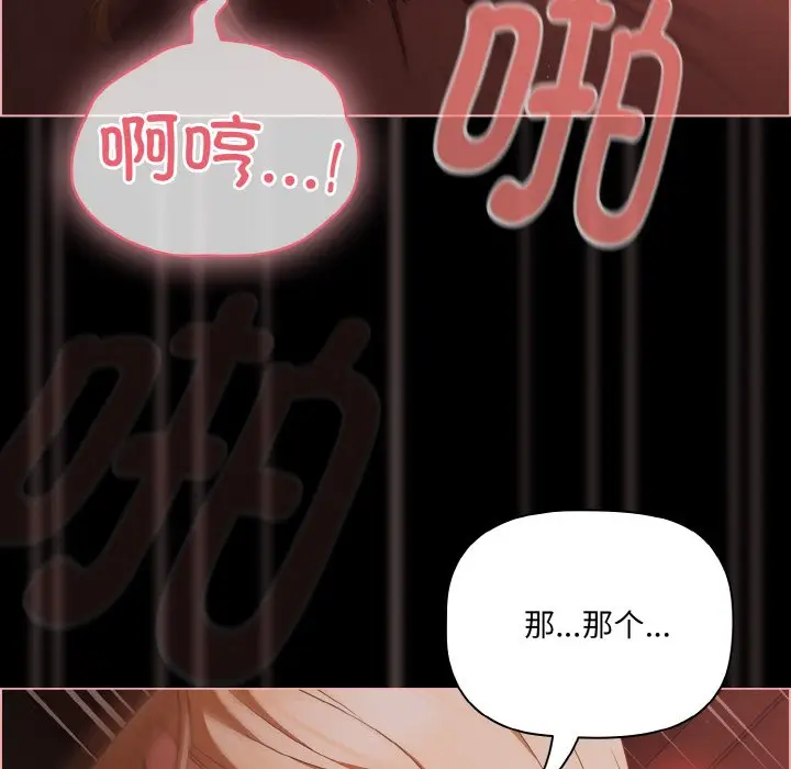 第 17 话_幸福来得太突然
