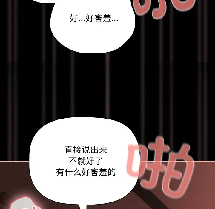 第 17 话_幸福来得太突然