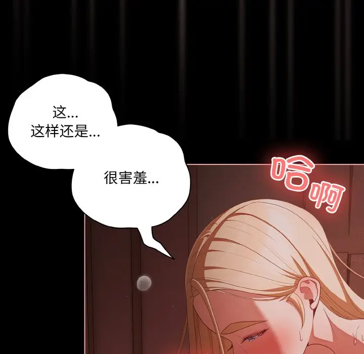 第 17 话_幸福来得太突然