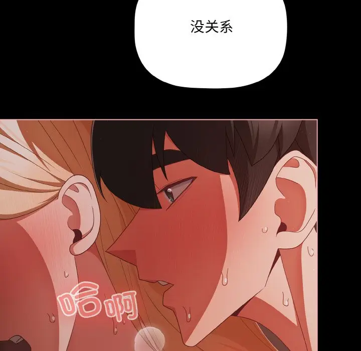 第 17 话_幸福来得太突然