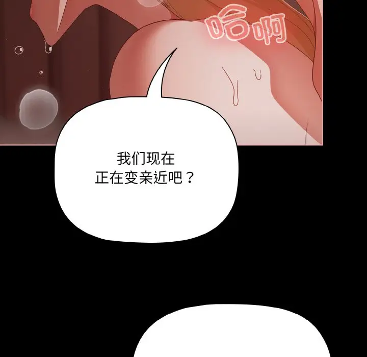 第 17 话_幸福来得太突然
