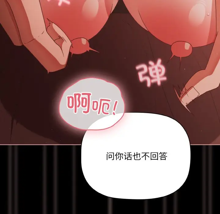 第 17 话_幸福来得太突然